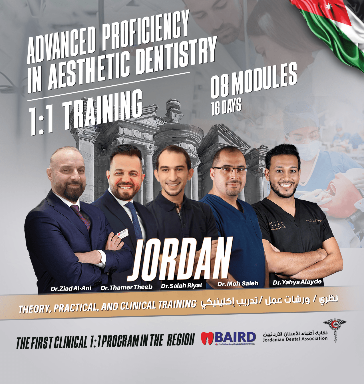 Advanced Proficiency in Aesthetic Dentistry | Jordan